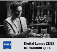 Digital Lences Zeiss на половин цена